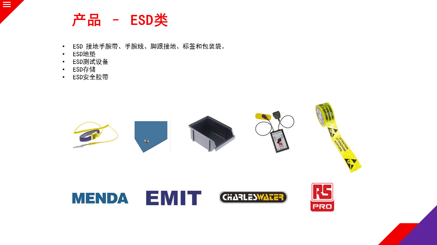 ESD静电接地手腕带，测试设备等